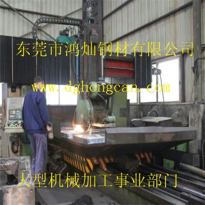 提供原料的東莞大型機(jī)械加工廠(chǎng)家