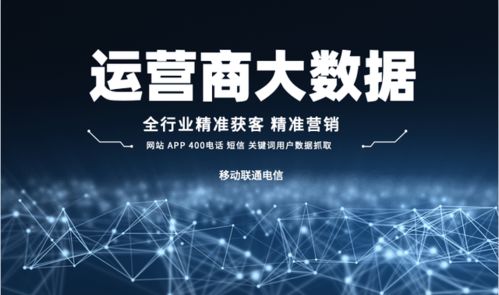 企業(yè)傳統(tǒng)獲客方式在大數(shù)據(jù)時代還有發(fā)展前景